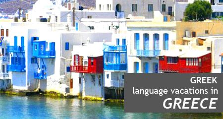 Greek language courses in Greece